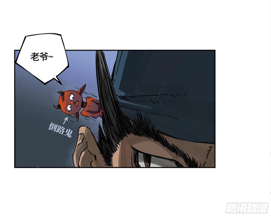 传武 第249话 第二卷 124 误判 第14页
