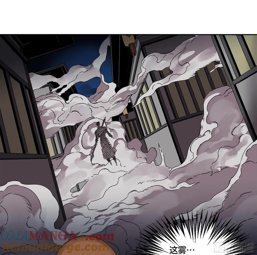 传武 第249话 第二卷 124 误判 第25页