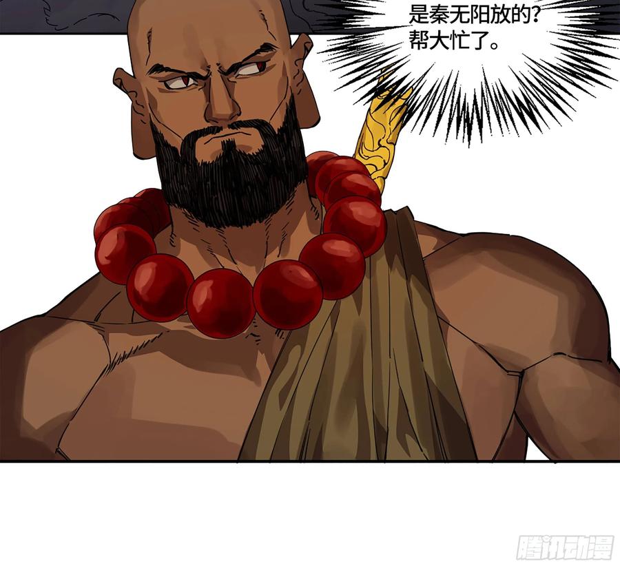 传武 第249话 第二卷 124 误判 第26页