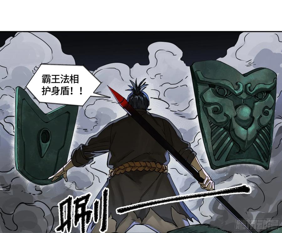 传武 第249话 第二卷 124 误判 第42页