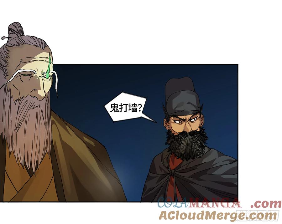 传武 第249话 第二卷 124 误判 第22页