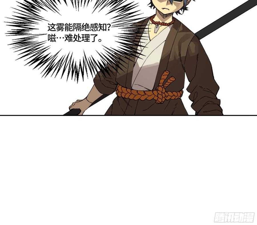 传武 第249话 第二卷 124 误判 第39页
