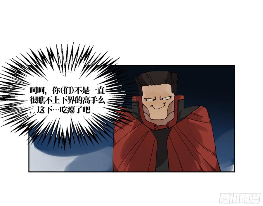 传武 第249话 第二卷 124 误判 第30页