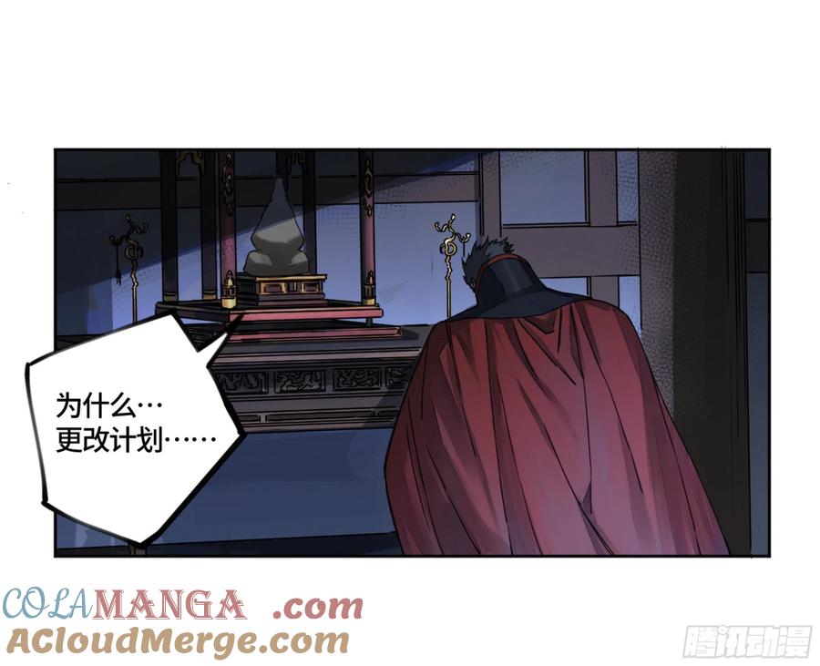 传武 第249话 第二卷 124 误判 第46页