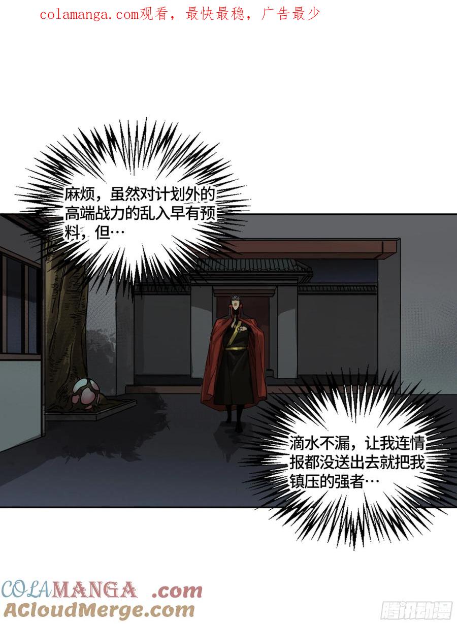 传武 第249话 第二卷 124 误判 第1页