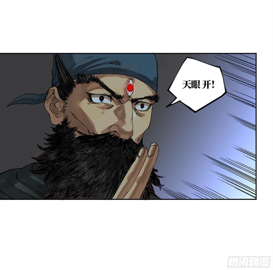 传武 第249话 第二卷 124 误判 第20页