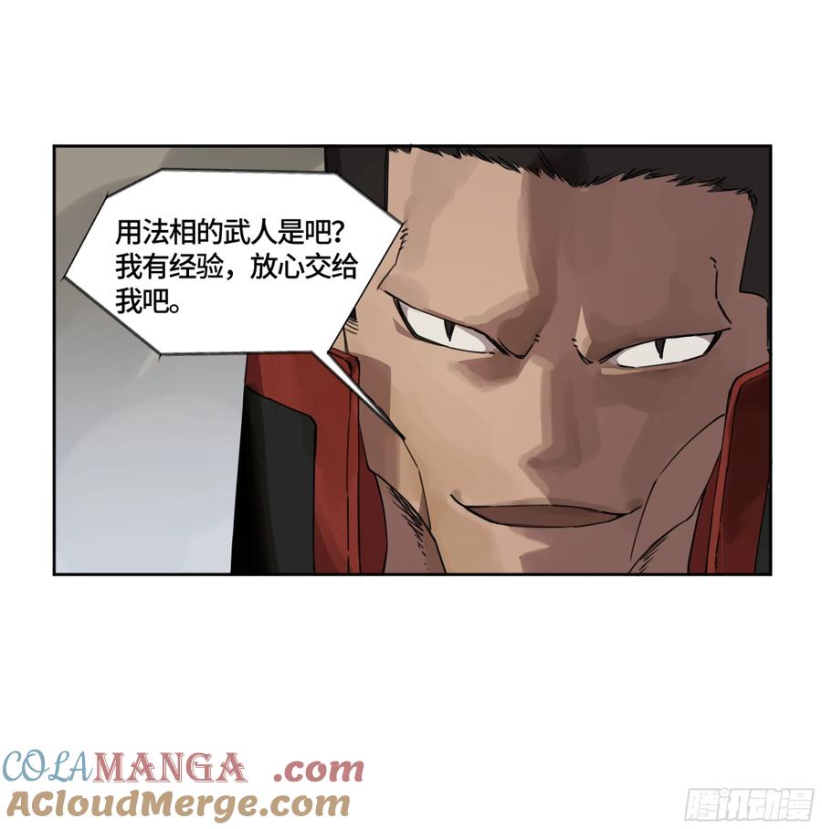 传武 第249话 第二卷 124 误判 第37页