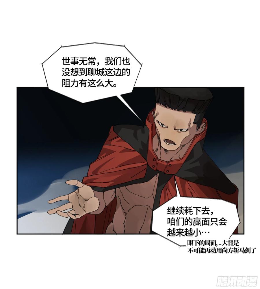 传武 第249话 第二卷 124 误判 第33页