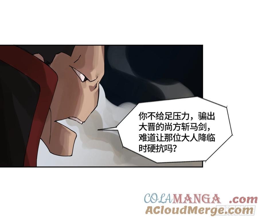传武 第249话 第二卷 124 误判 第34页