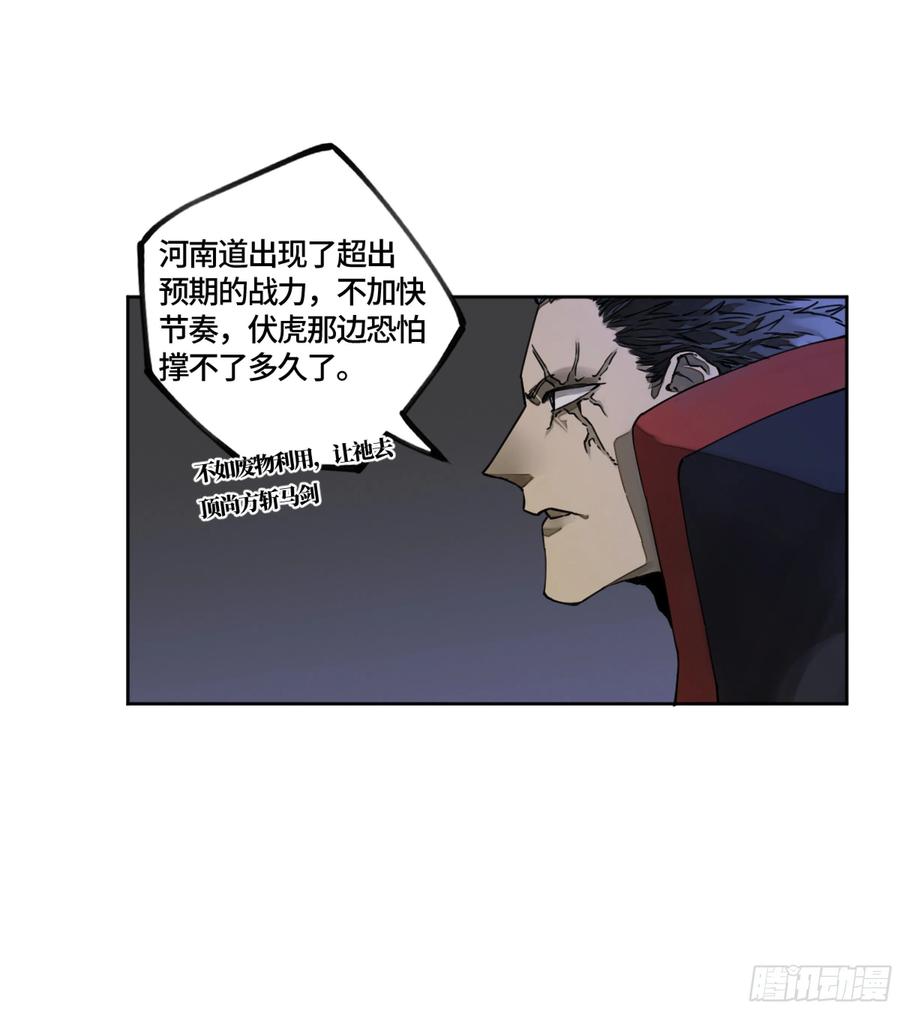 传武 第249话 第二卷 124 误判 第47页