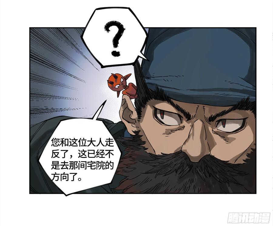 传武 第249话 第二卷 124 误判 第15页