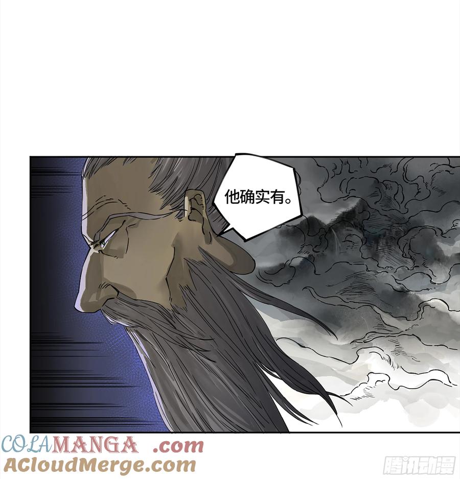 传武 第249话 第二卷 124 误判 第13页