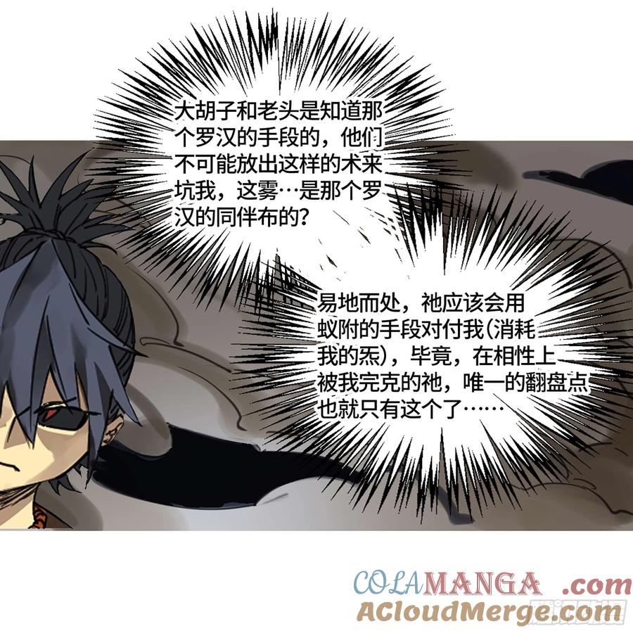 传武 第249话 第二卷 124 误判 第40页