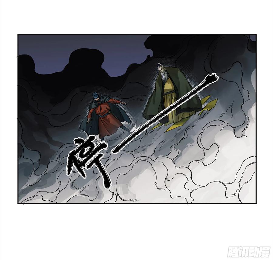 传武 第249话 第二卷 124 误判 第18页