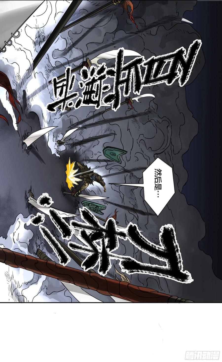 传武 第249话 第二卷 124 误判 第44页