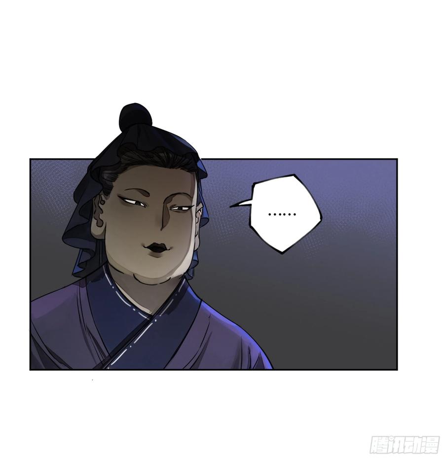 传武 第249话 第二卷 124 误判 第48页
