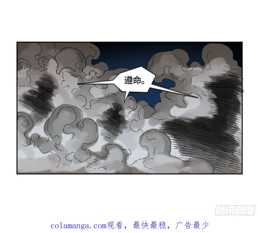 传武 第249话 第二卷 124 误判 第56页