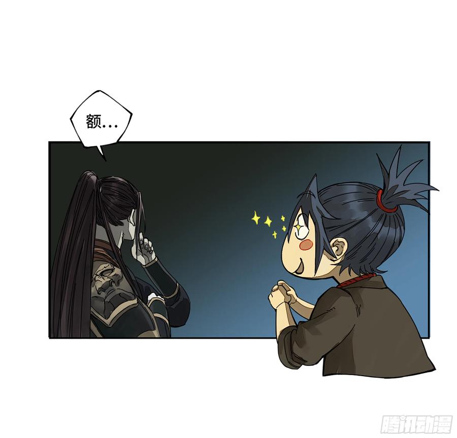 传武 第250话 第二卷 125 经验之谈 第53页