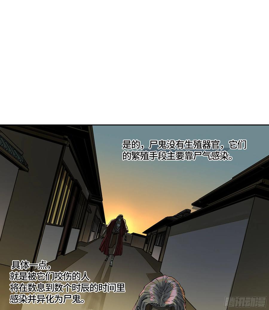 传武 第250话 第二卷 125 经验之谈 第11页