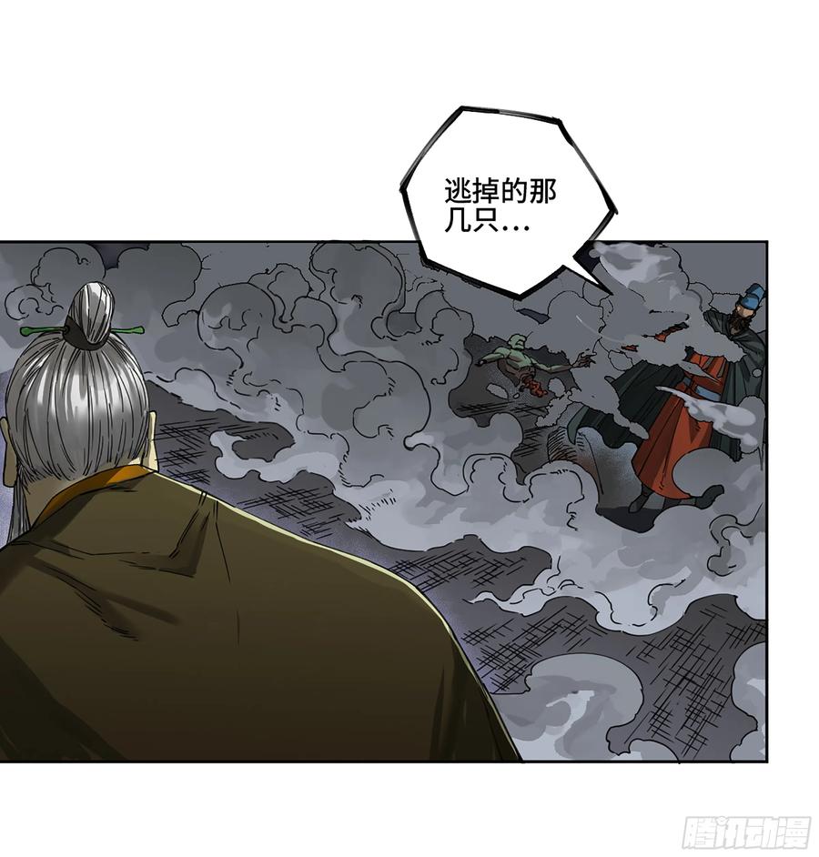 传武 第250话 第二卷 125 经验之谈 第18页
