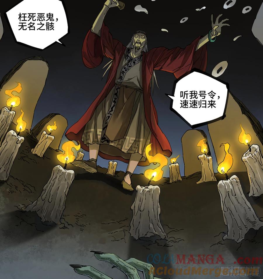 传武 第250话 第二卷 125 经验之谈 第4页
