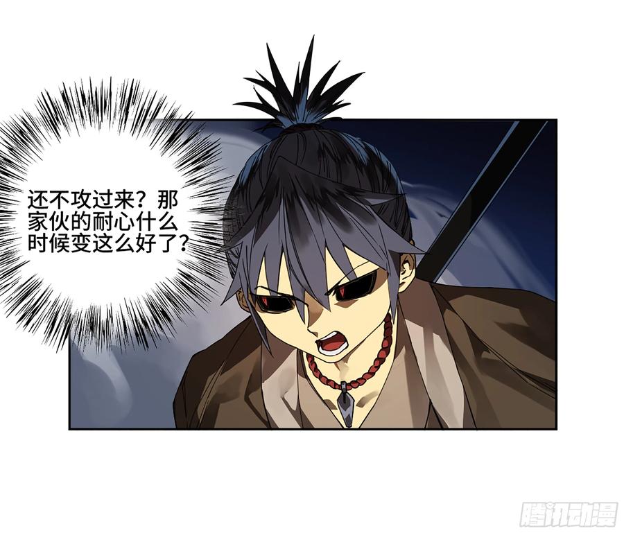 传武 第250话 第二卷 125 经验之谈 第26页
