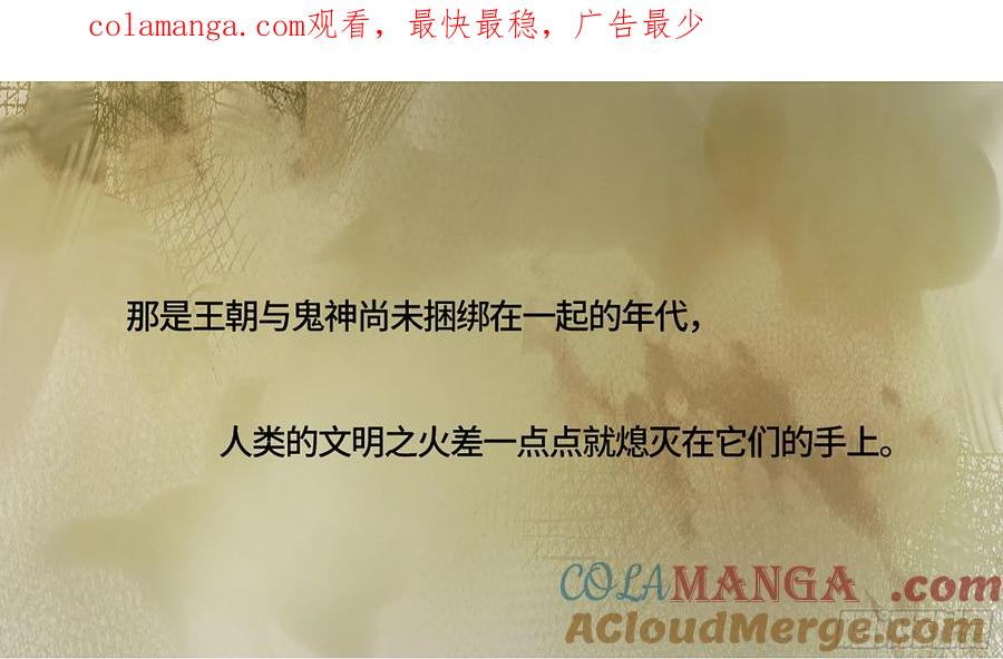 传武 第250话 第二卷 125 经验之谈 第1页