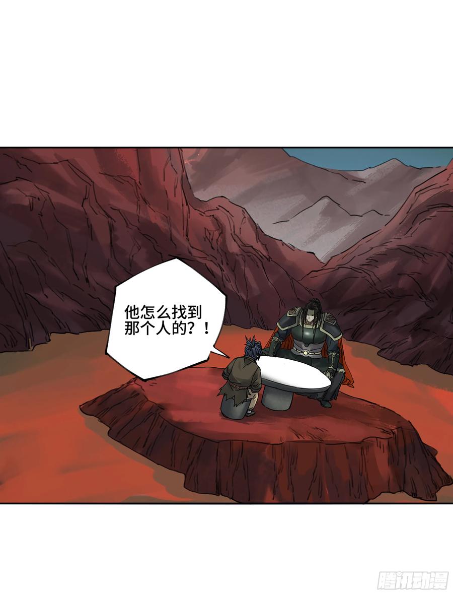 传武 第250话 第二卷 125 经验之谈 第47页