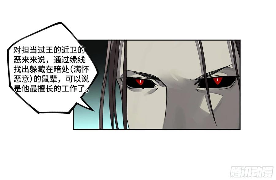 传武 第250话 第二卷 125 经验之谈 第51页