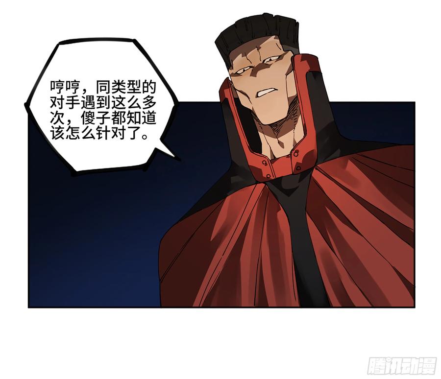 传武 第250话 第二卷 125 经验之谈 第33页