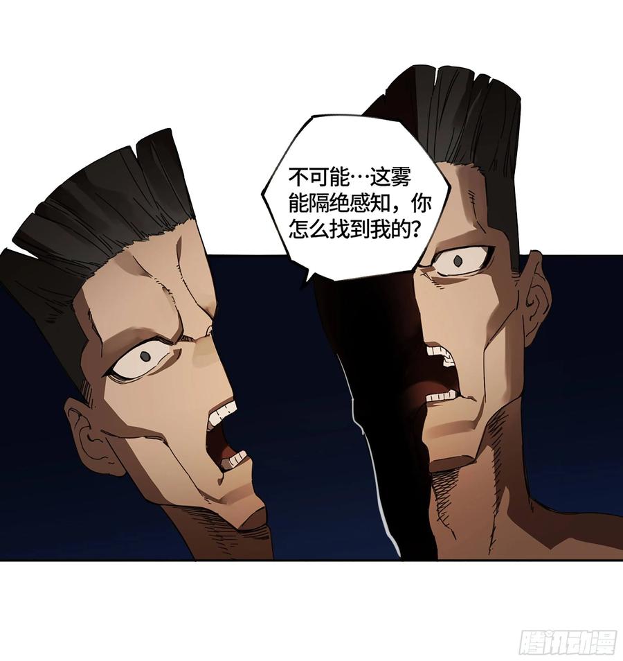 传武 第250话 第二卷 125 经验之谈 第41页