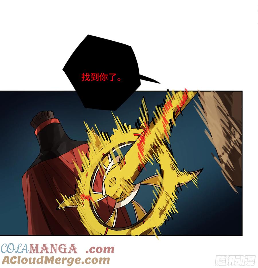 传武 第250话 第二卷 125 经验之谈 第37页