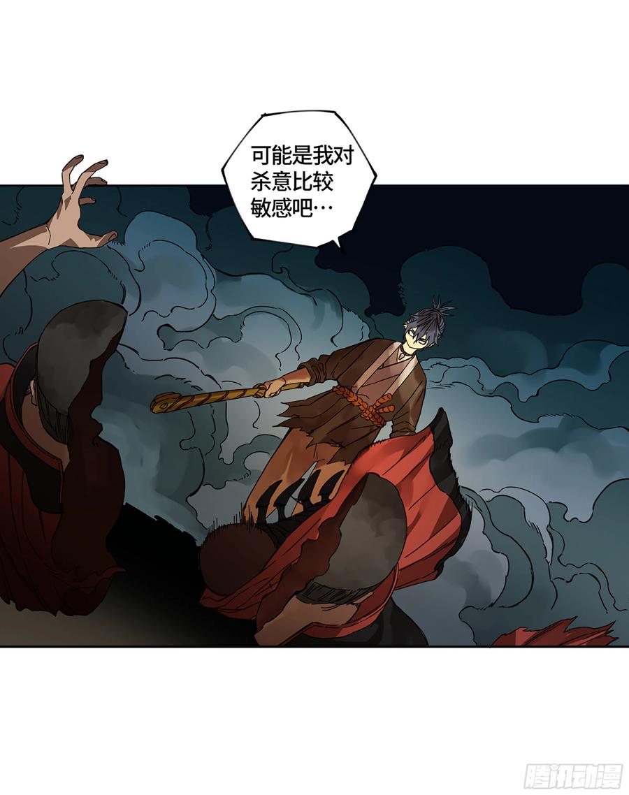 传武 第250话 第二卷 125 经验之谈 第42页