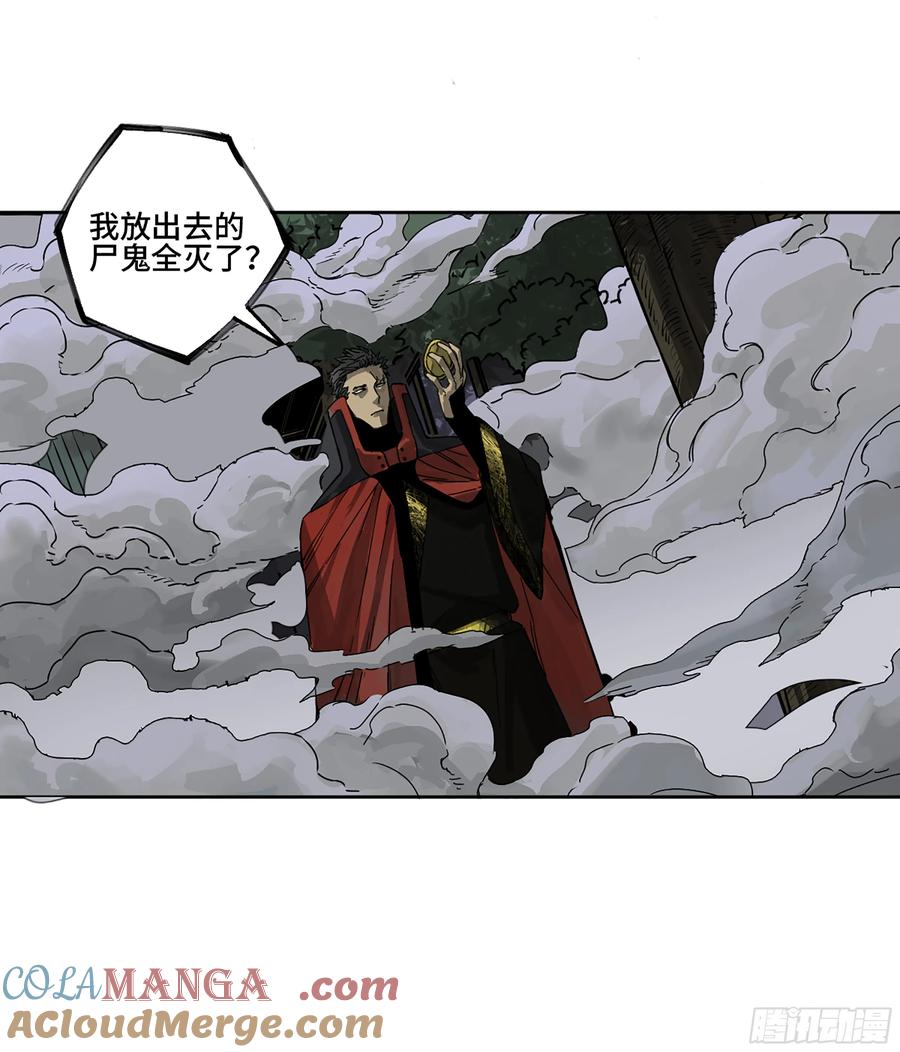 传武 第250话 第二卷 125 经验之谈 第22页