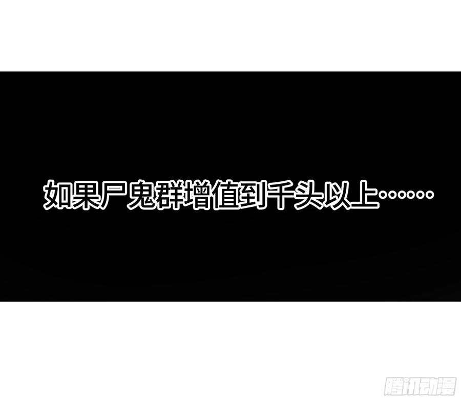 传武 第250话 第二卷 125 经验之谈 第14页