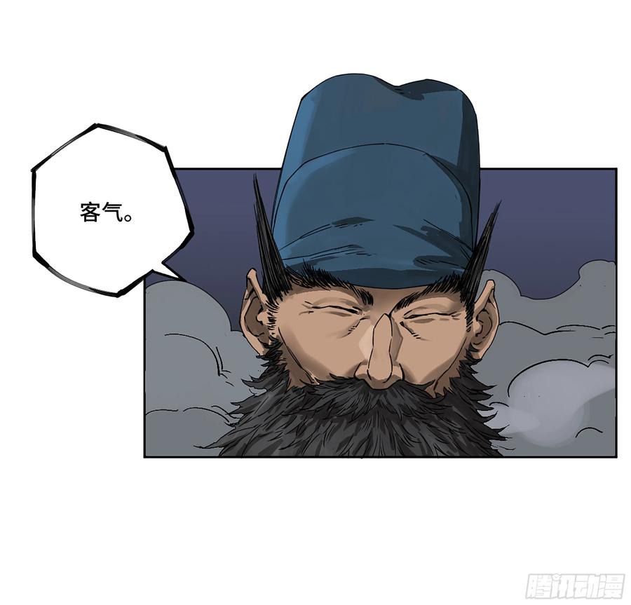 传武 第250话 第二卷 125 经验之谈 第21页