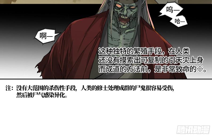 传武 第250话 第二卷 125 经验之谈 第12页