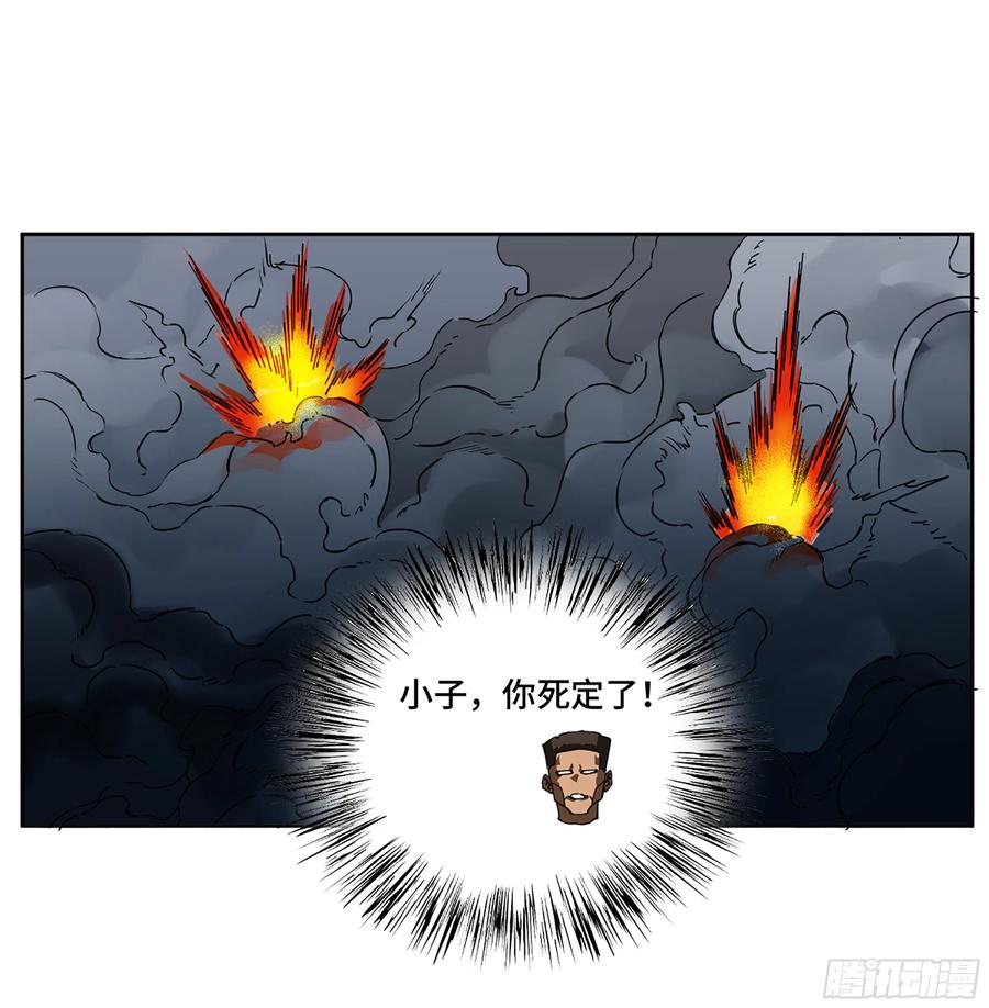 传武 第250话 第二卷 125 经验之谈 第36页