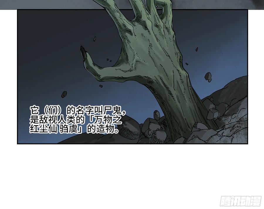 传武 第250话 第二卷 125 经验之谈 第5页