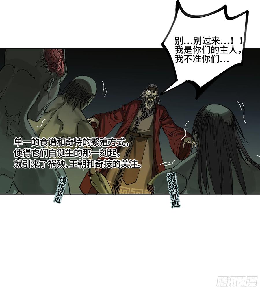 传武 第250话 第二卷 125 经验之谈 第8页