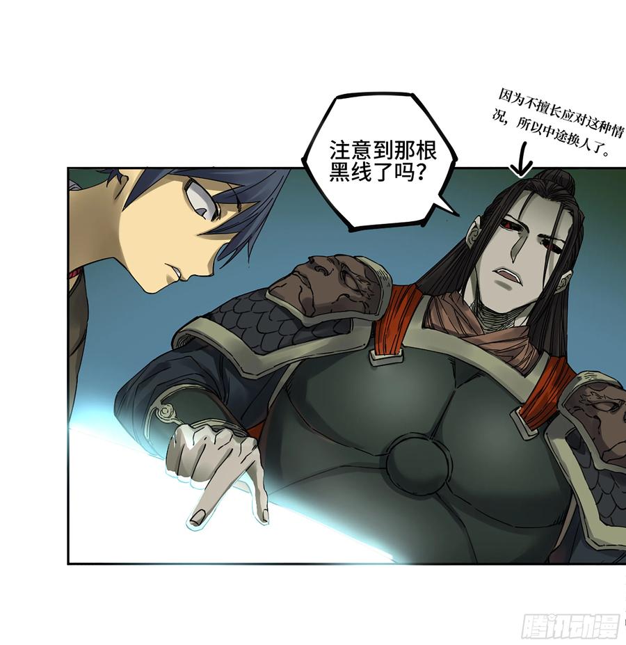 传武 第250话 第二卷 125 经验之谈 第48页
