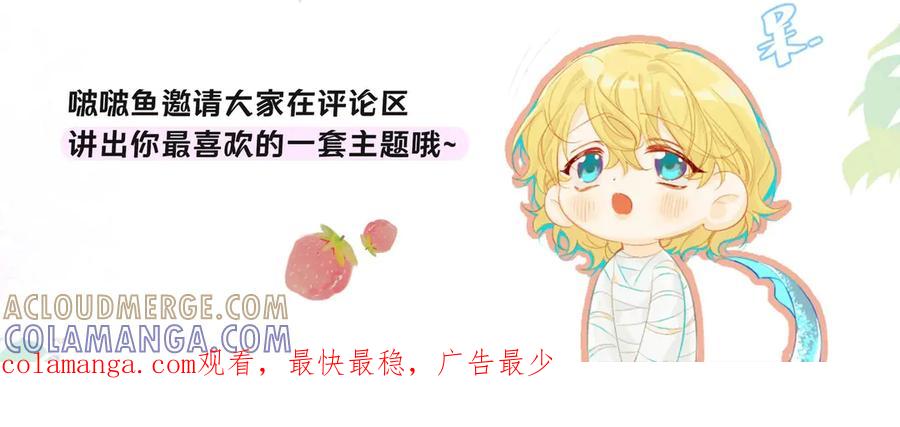 人鱼陷落 啵啵鱼带着官方主题皮肤来啦 第12页