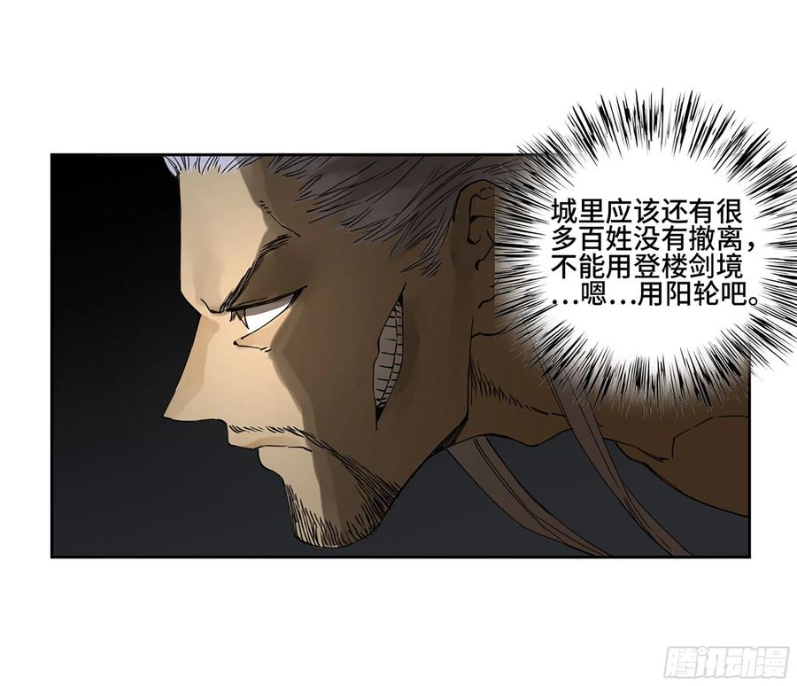 传武 第251话 第二卷 126 我拦不住他 第18页