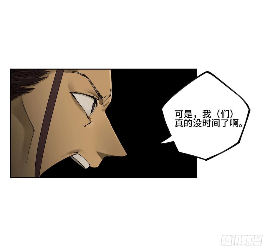 传武 第251话 第二卷 126 我拦不住他 第41页