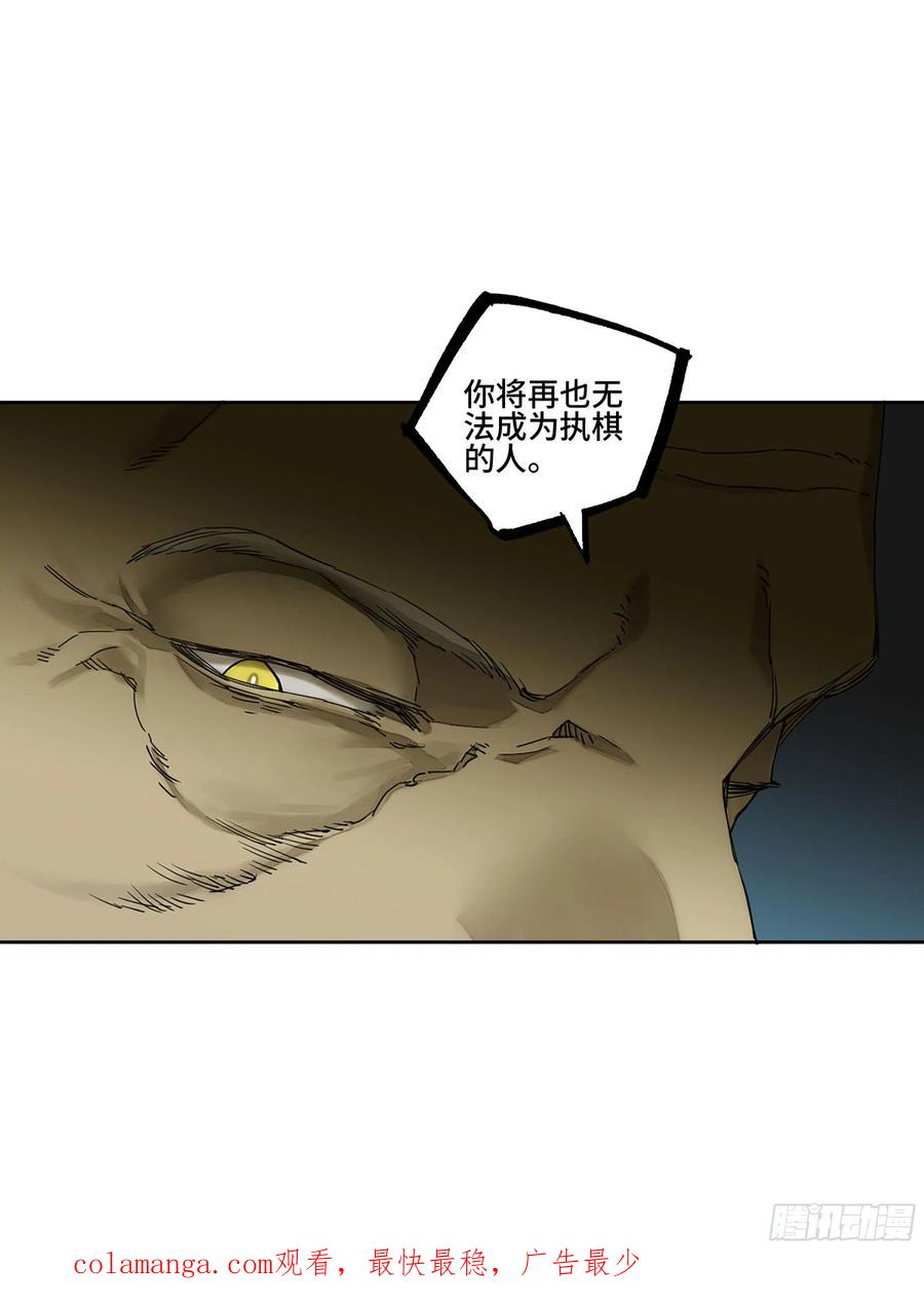 传武 第251话 第二卷 126 我拦不住他 第57页
