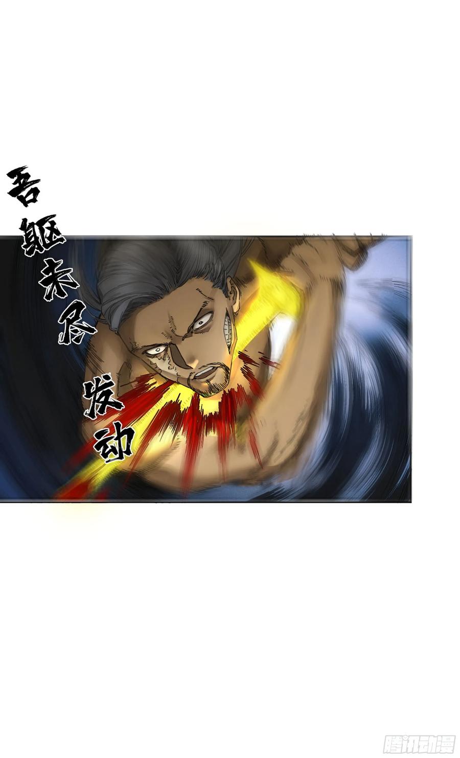传武 第251话 第二卷 126 我拦不住他 第27页