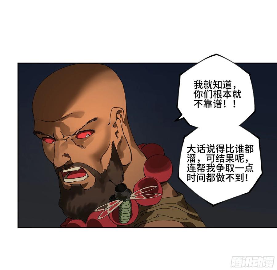 传武 第251话 第二卷 126 我拦不住他 第11页