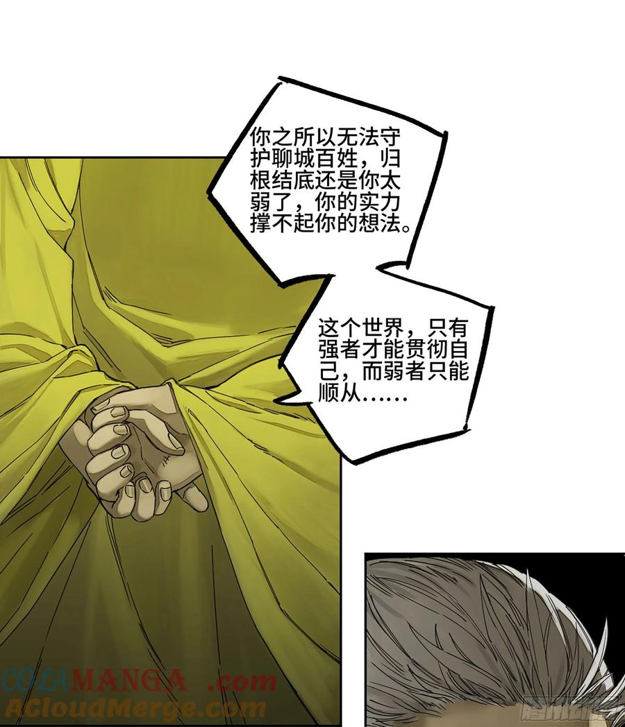 传武 第251话 第二卷 126 我拦不住他 第55页