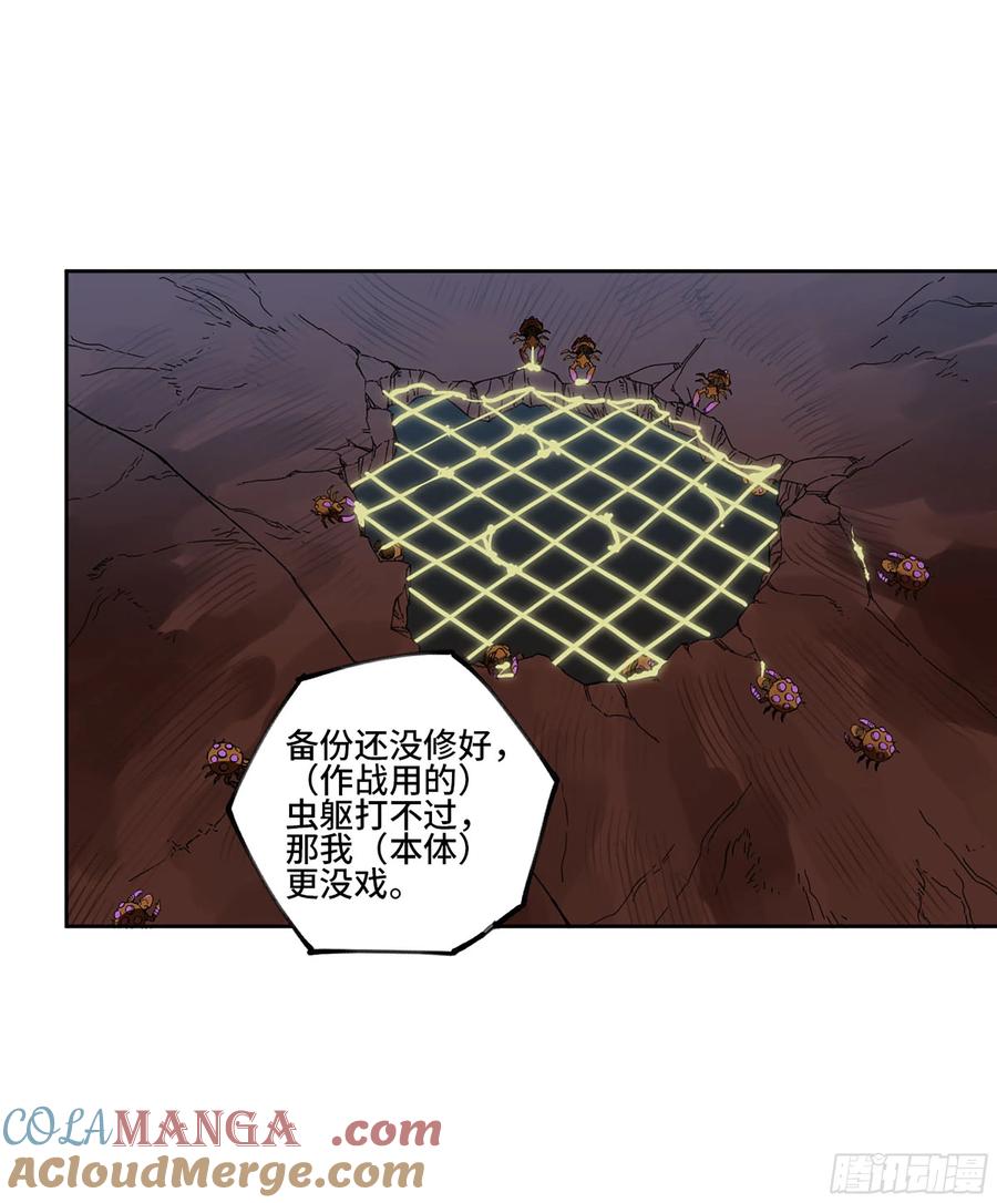 传武 第251话 第二卷 126 我拦不住他 第7页