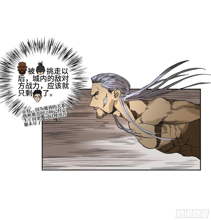 传武 第251话 第二卷 126 我拦不住他 第17页